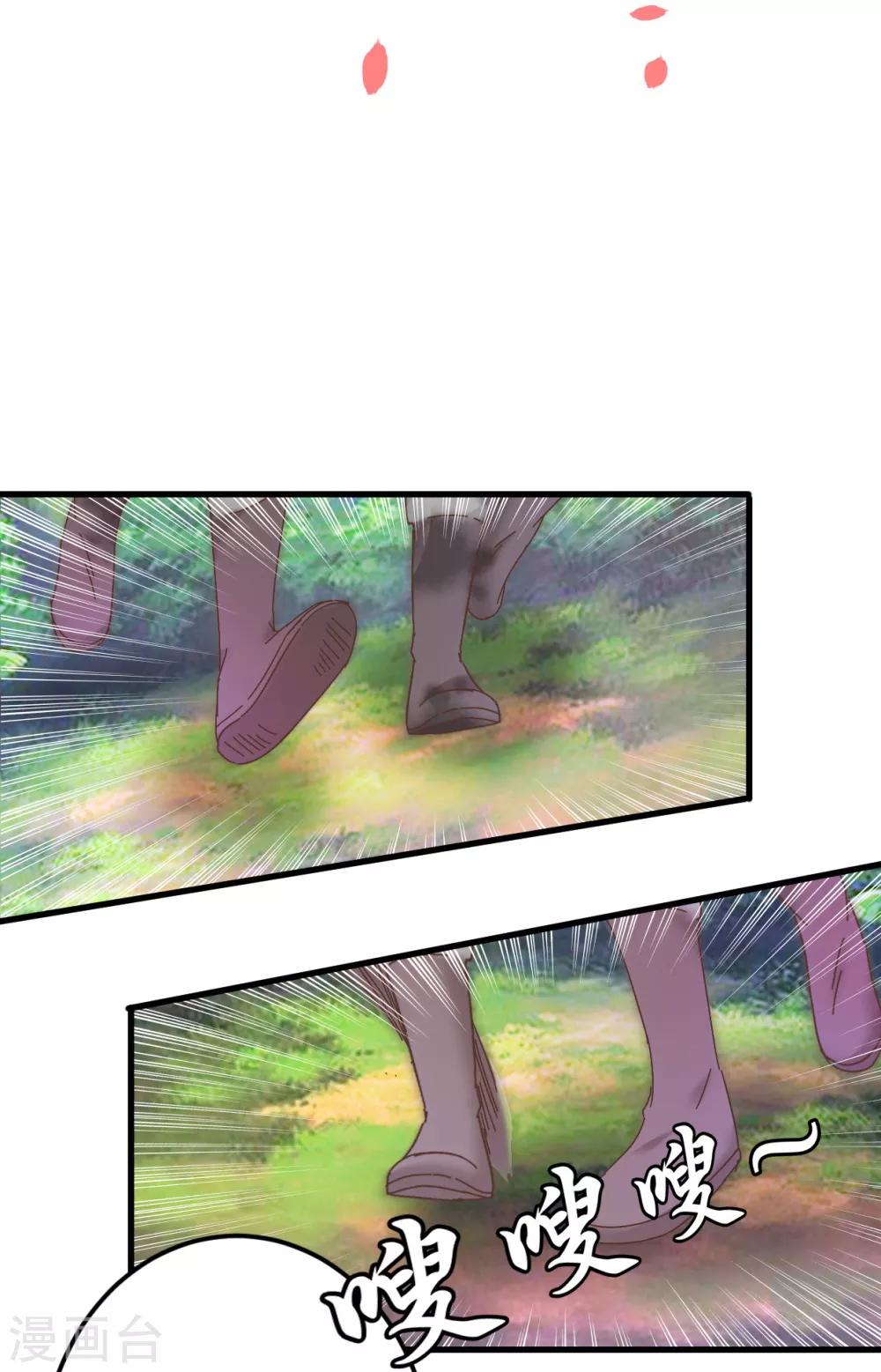 第26话 半路跳出个大流氓-第26话