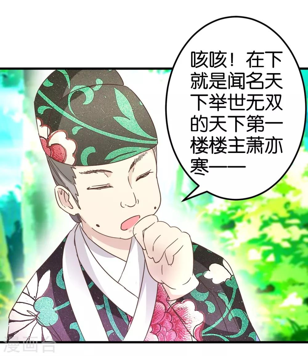 第26话 半路跳出个大流氓-第26话