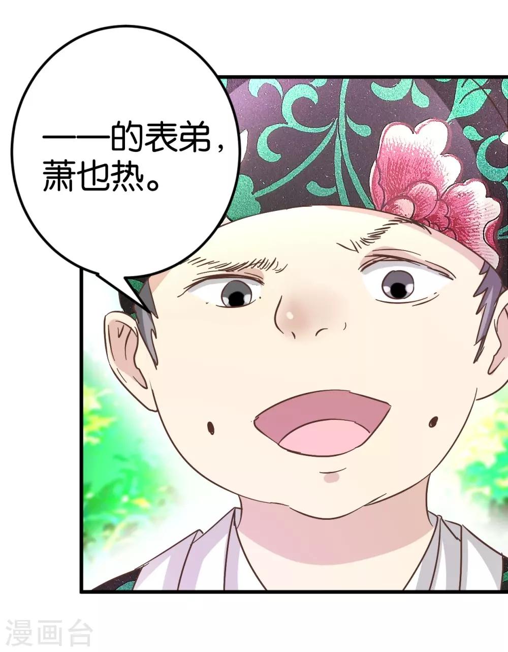 第26话 半路跳出个大流氓-第26话