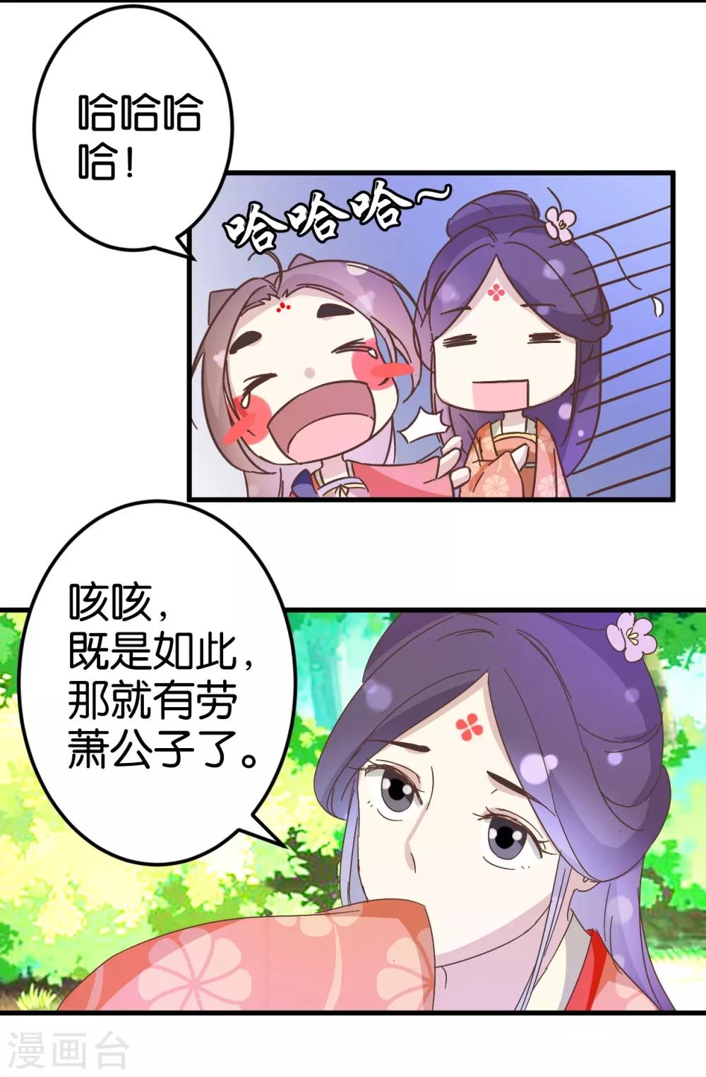 第26话 半路跳出个大流氓-第26话