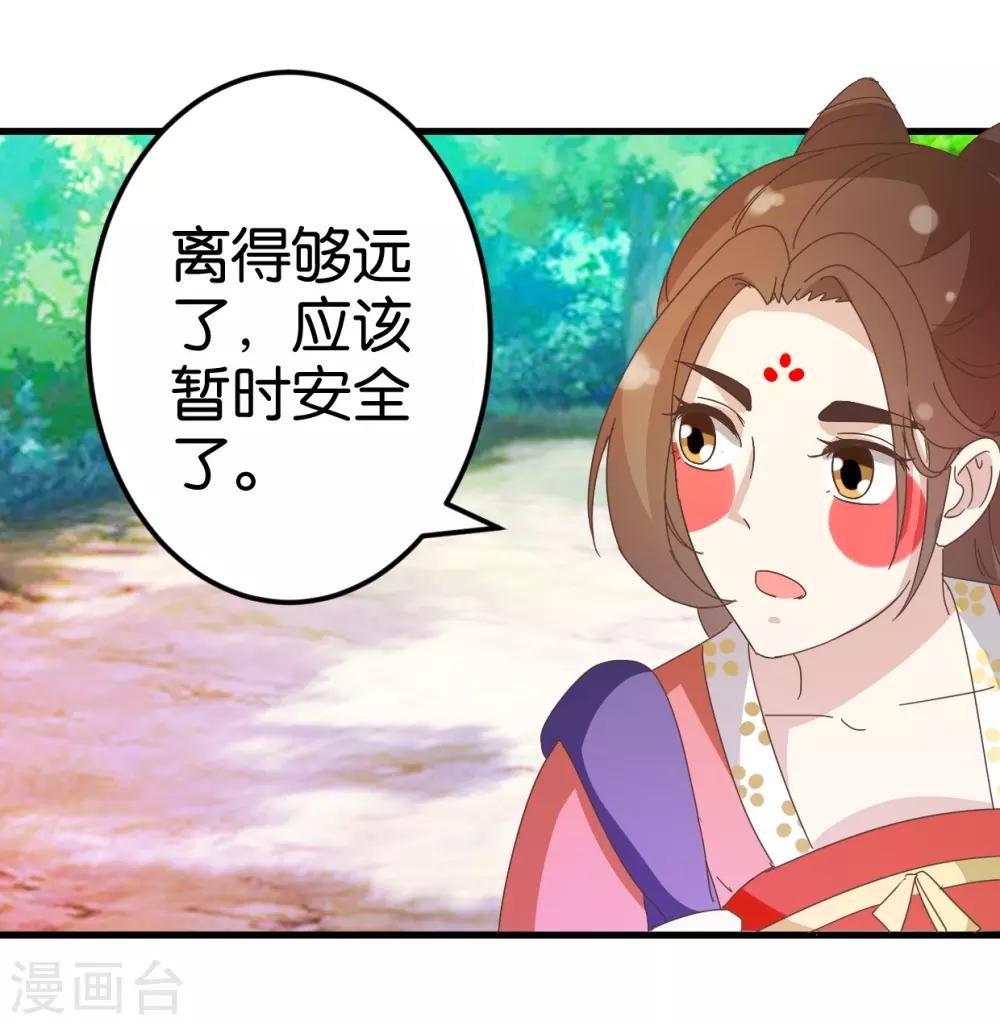 第26话 半路跳出个大流氓-第26话