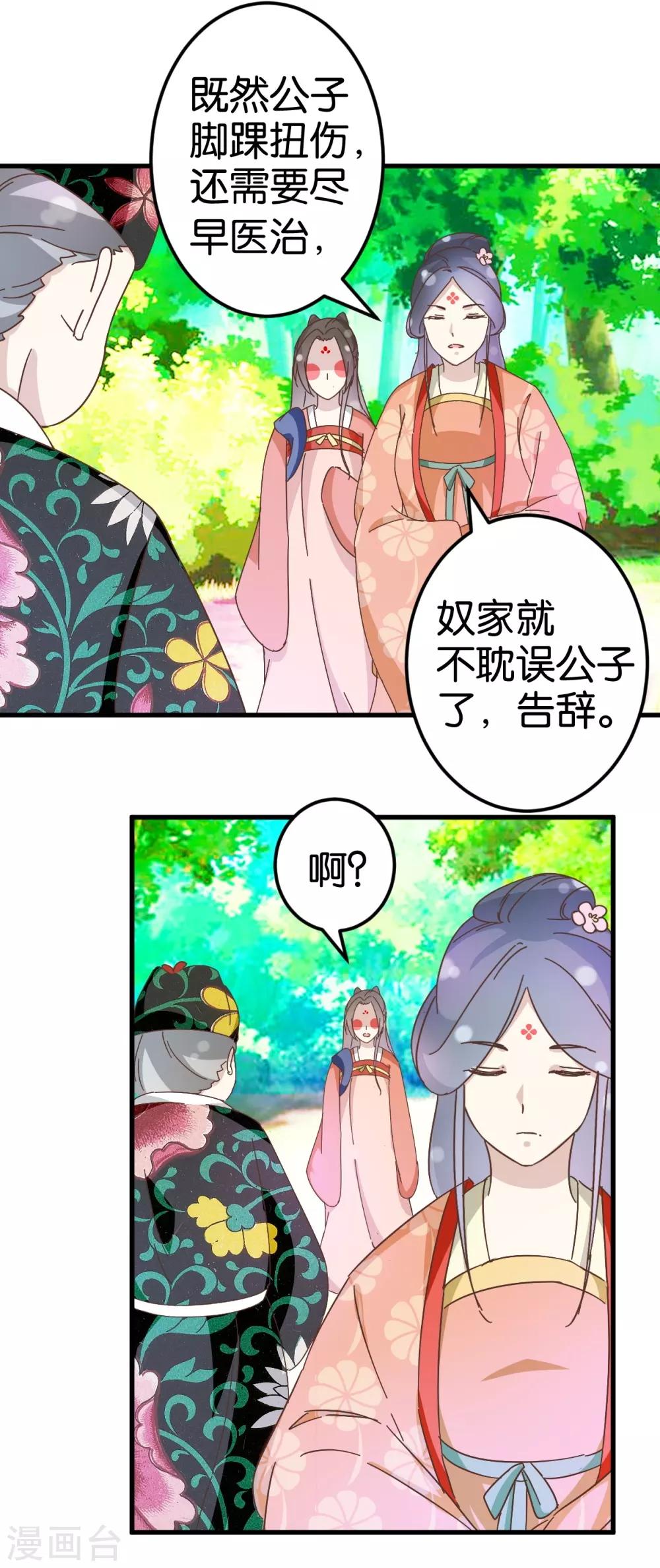 第28话 贾真发威-第28话