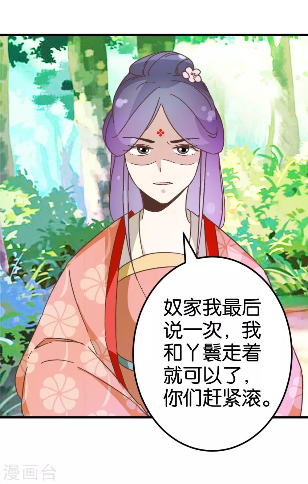 第28话 贾真发威-第28话