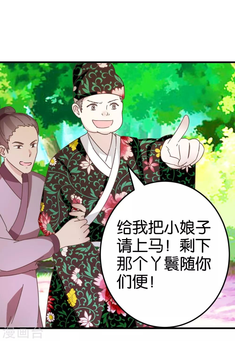 第28话 贾真发威-第28话