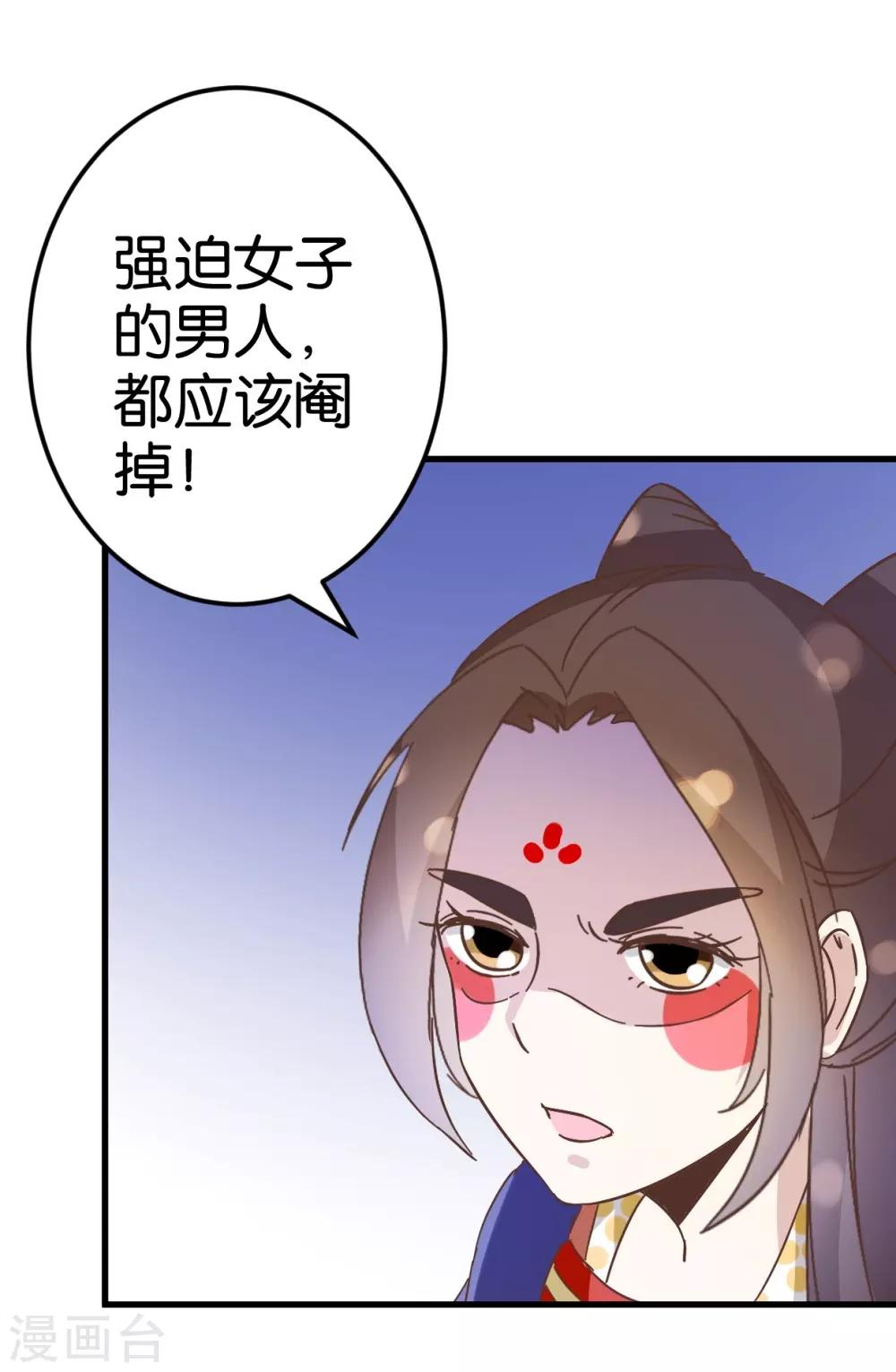 第28话 贾真发威-第28话