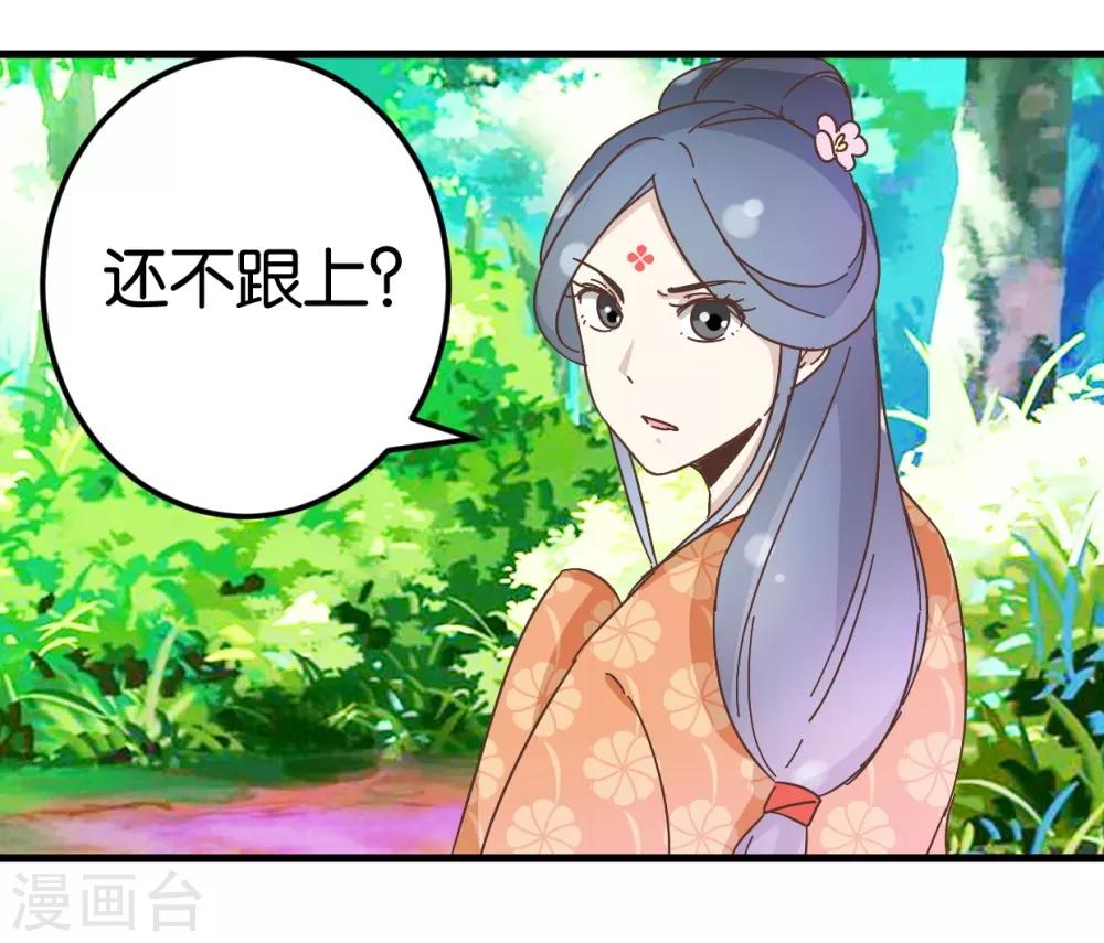 第28话 贾真发威-第28话