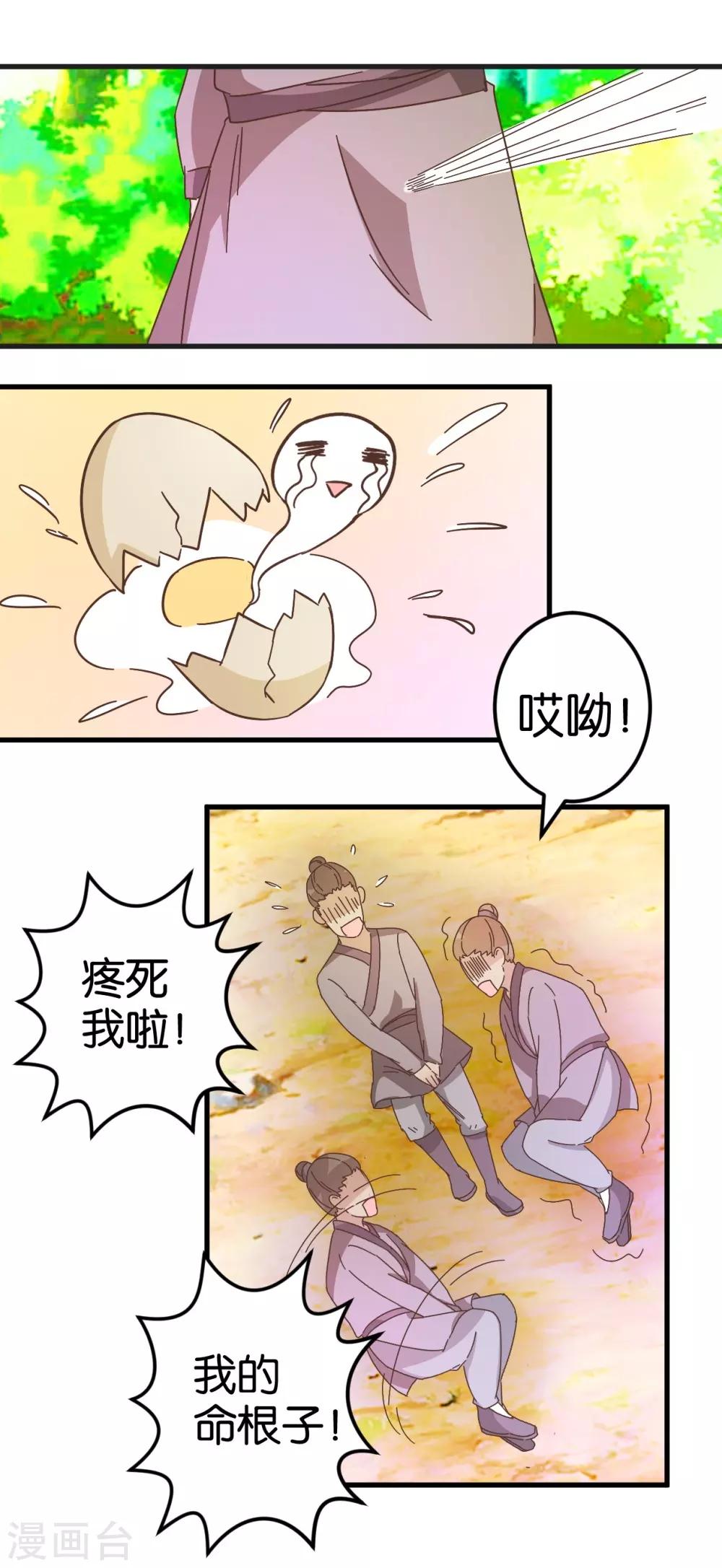 第28话 贾真发威-第28话