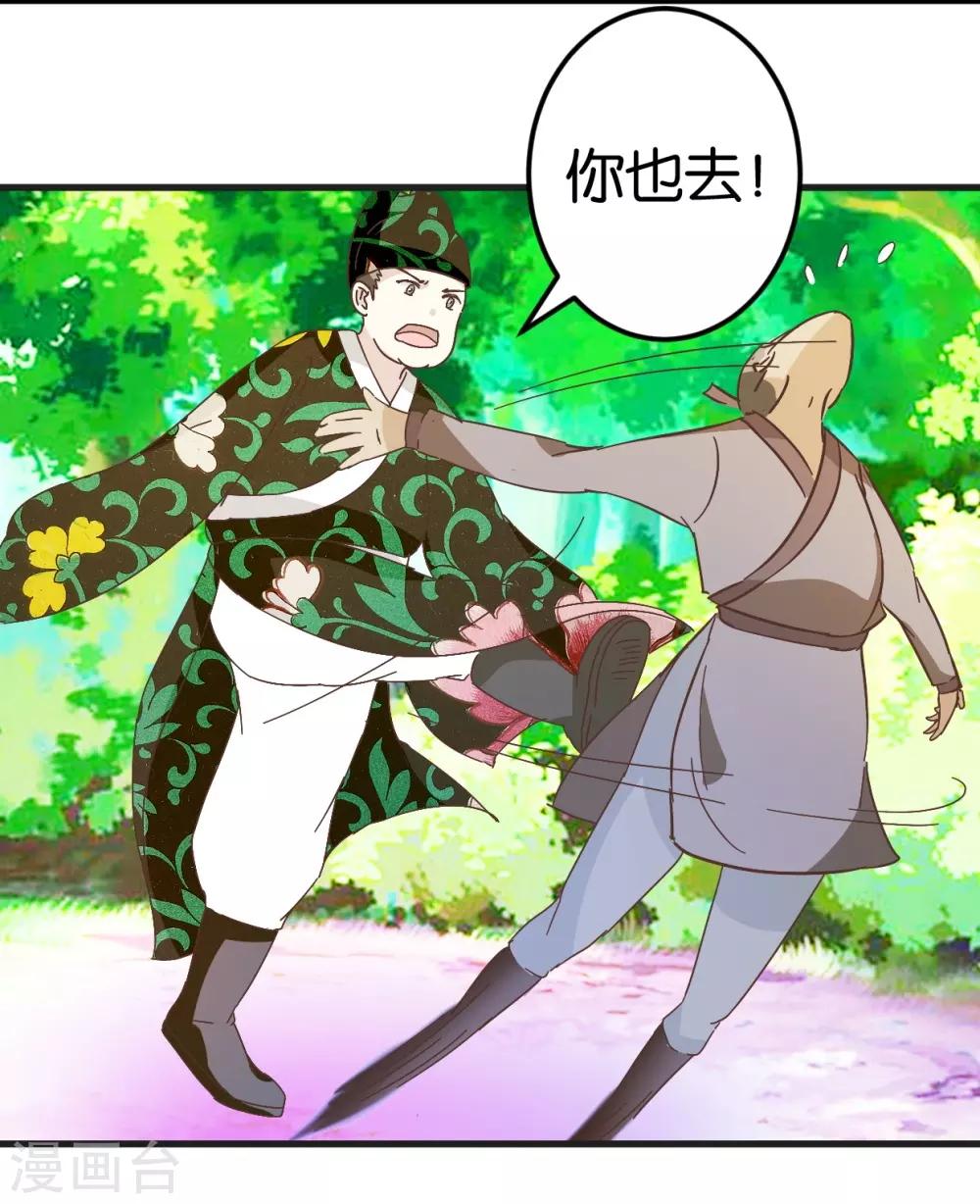 第28话 贾真发威-第28话