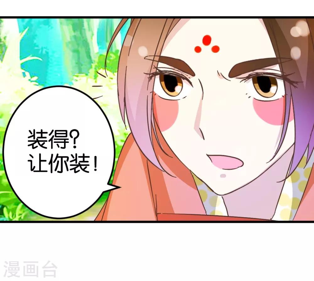 第28话 贾真发威-第28话