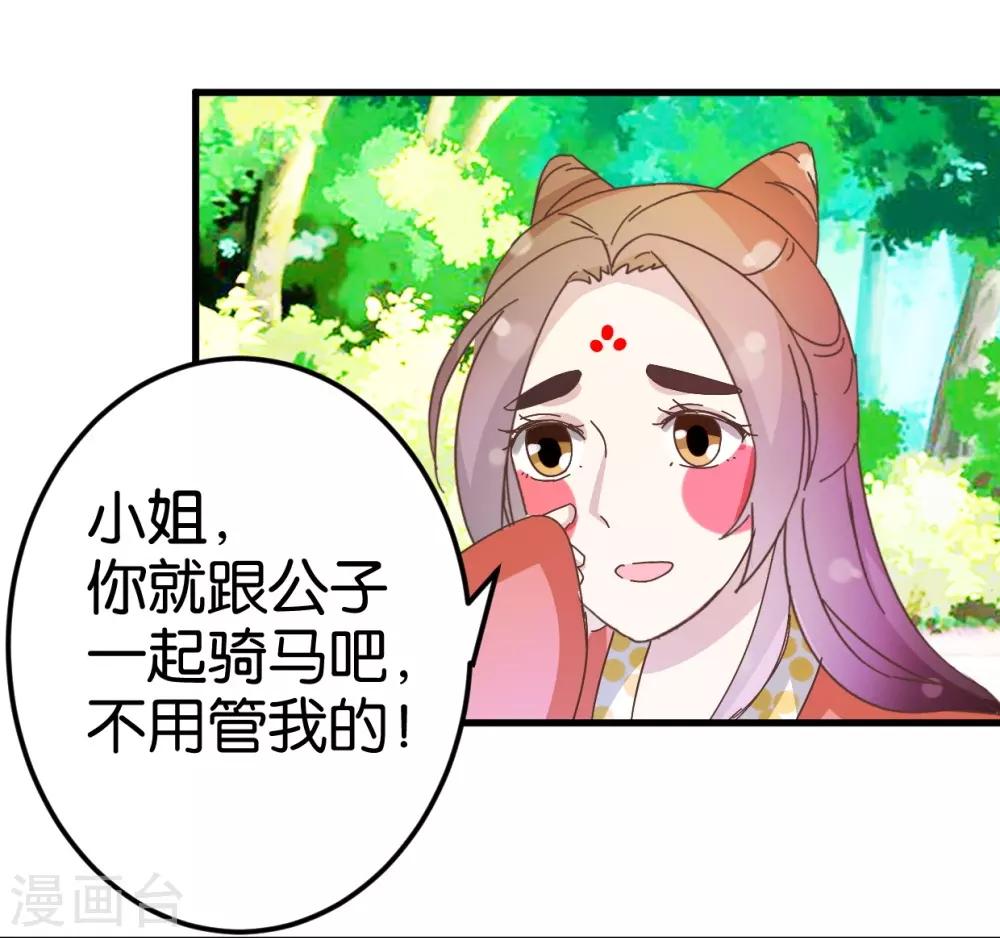 第28话 贾真发威-第28话