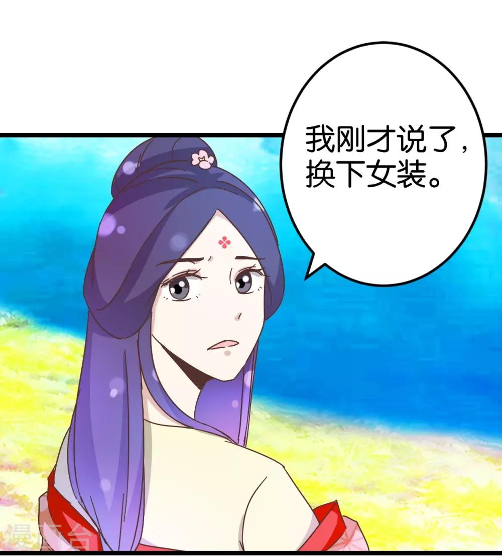 第30话 又换衣服-第30话
