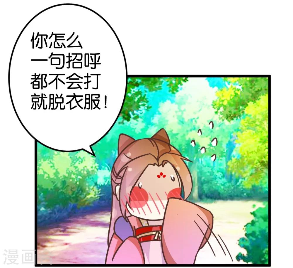 第30话 又换衣服-第30话