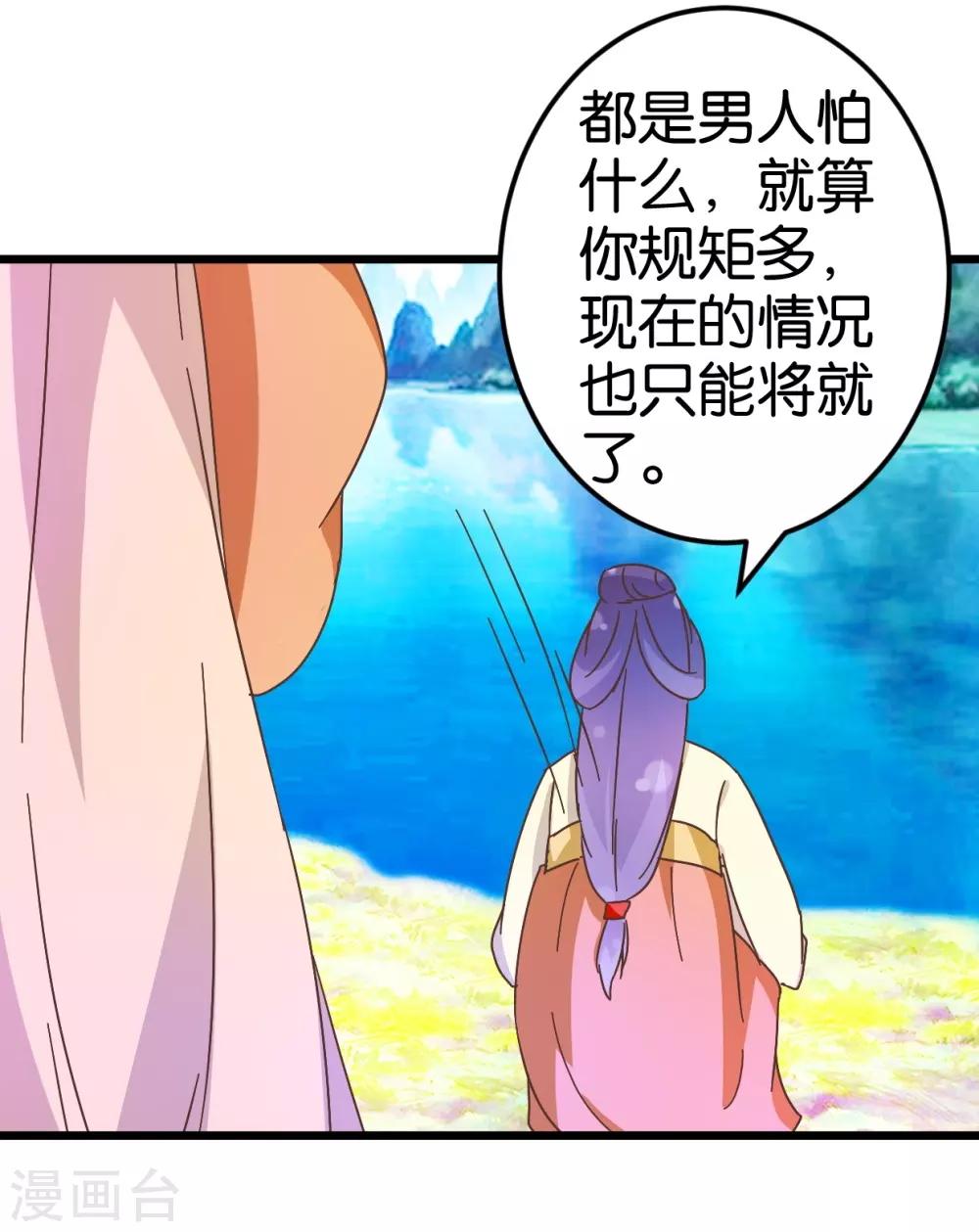 第30话 又换衣服-第30话