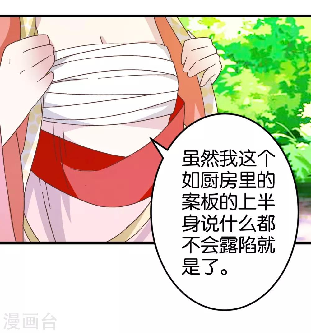 第30话 又换衣服-第30话