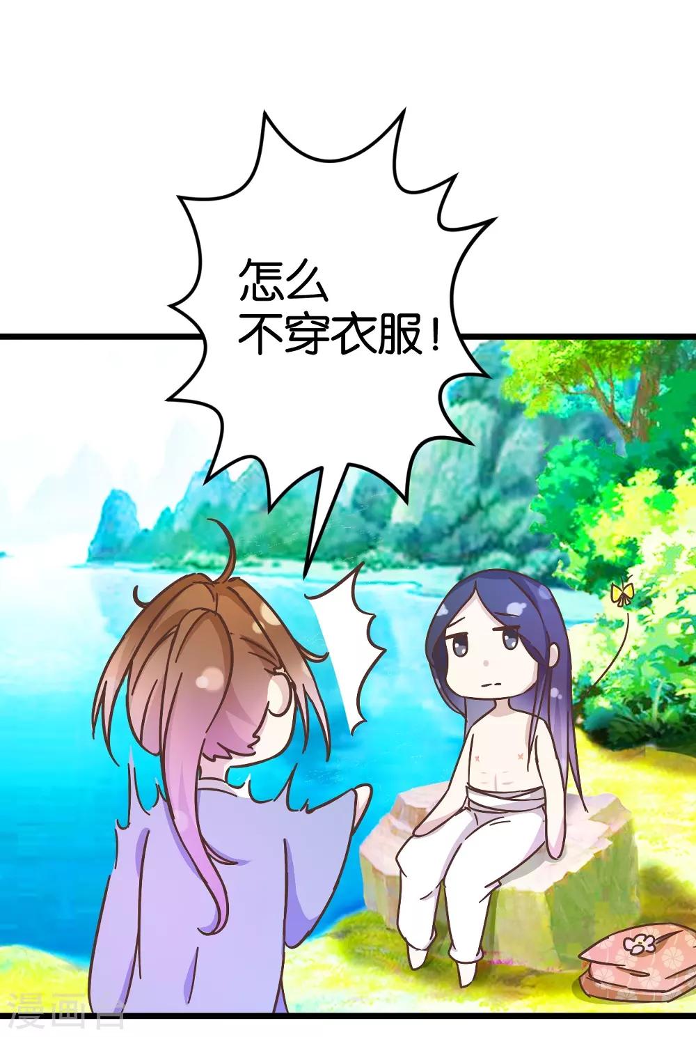 第30话 又换衣服-第30话