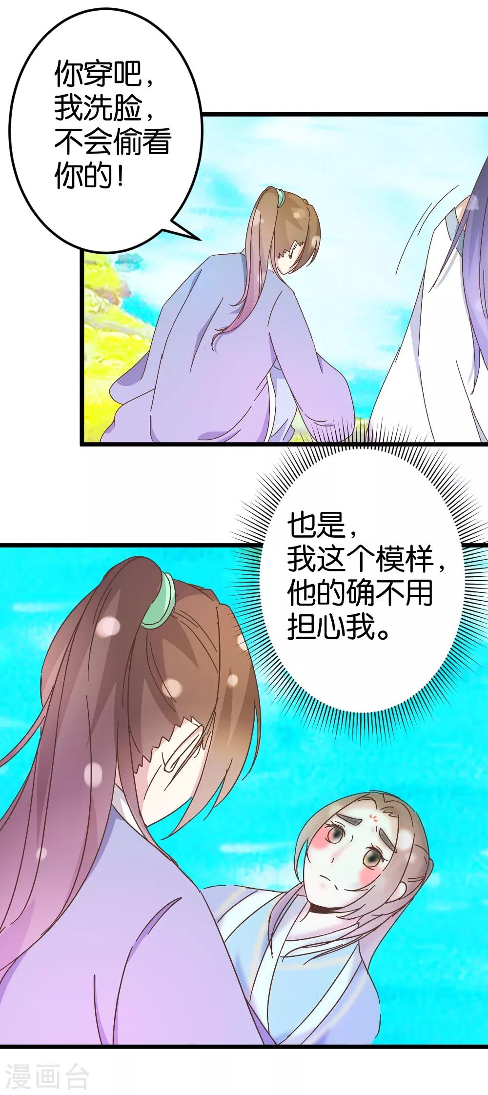 第30话 又换衣服-第30话