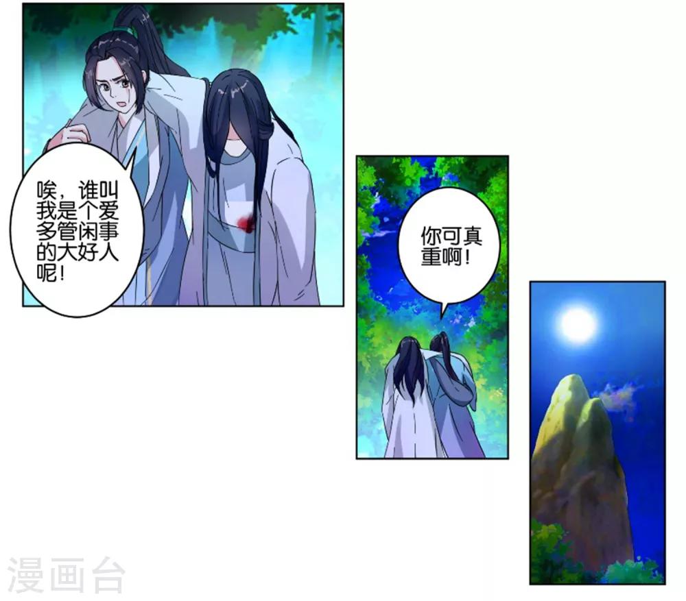 第4话 给他脱衣-第4话