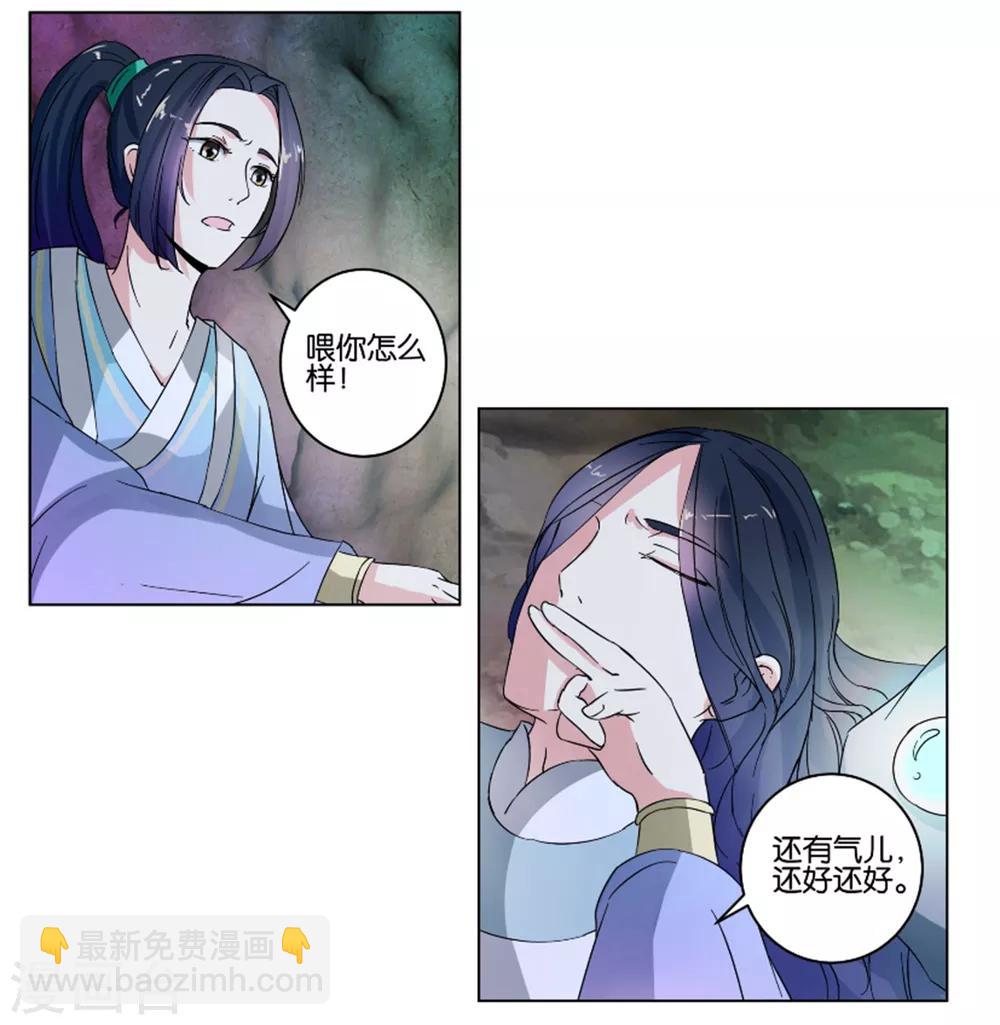 第4话 给他脱衣-第4话