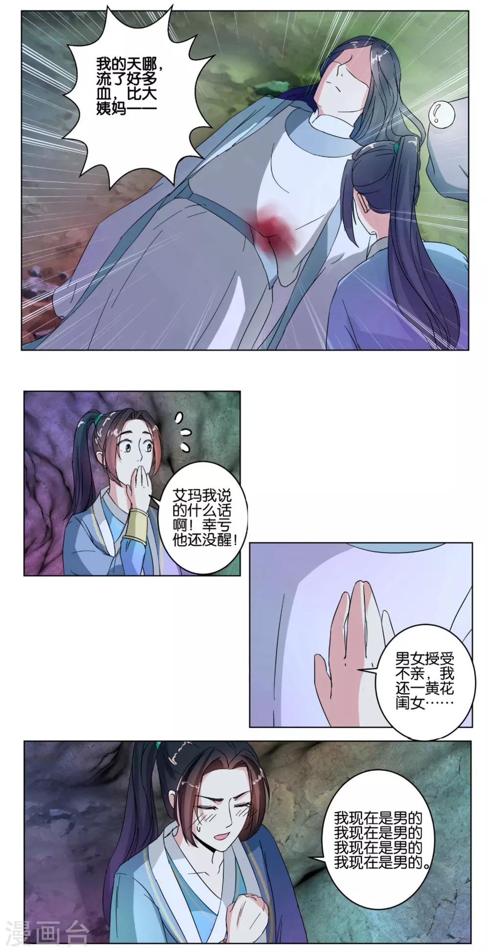 第4话 给他脱衣-第4话