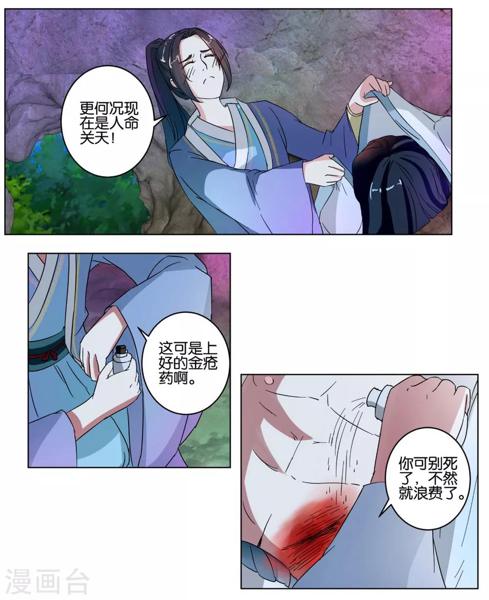 第4话 给他脱衣-第4话