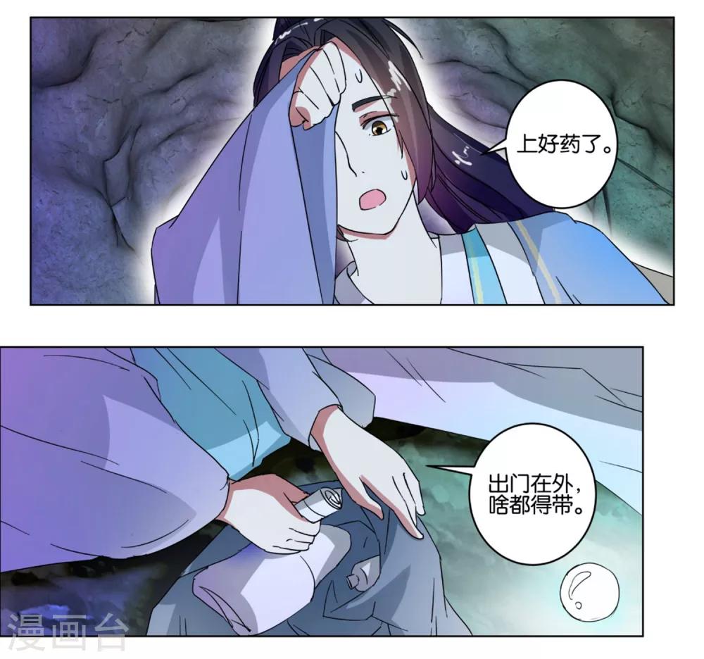 第4话 给他脱衣-第4话