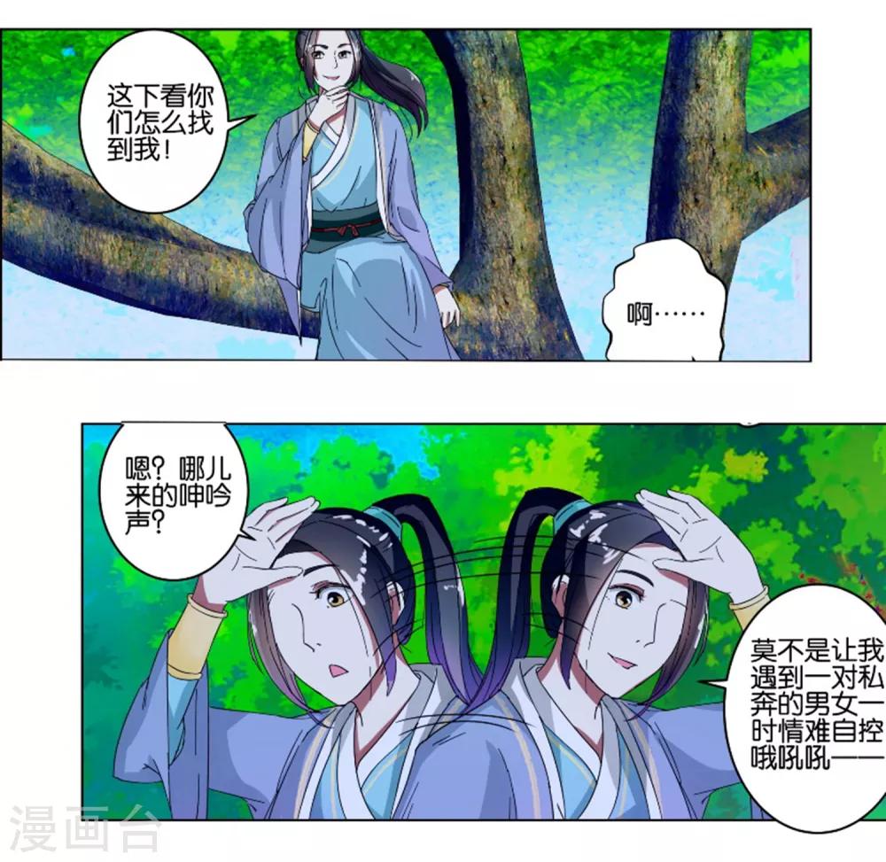 第4话 给他脱衣-第4话