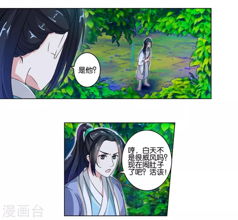 第4话 给他脱衣-第4话