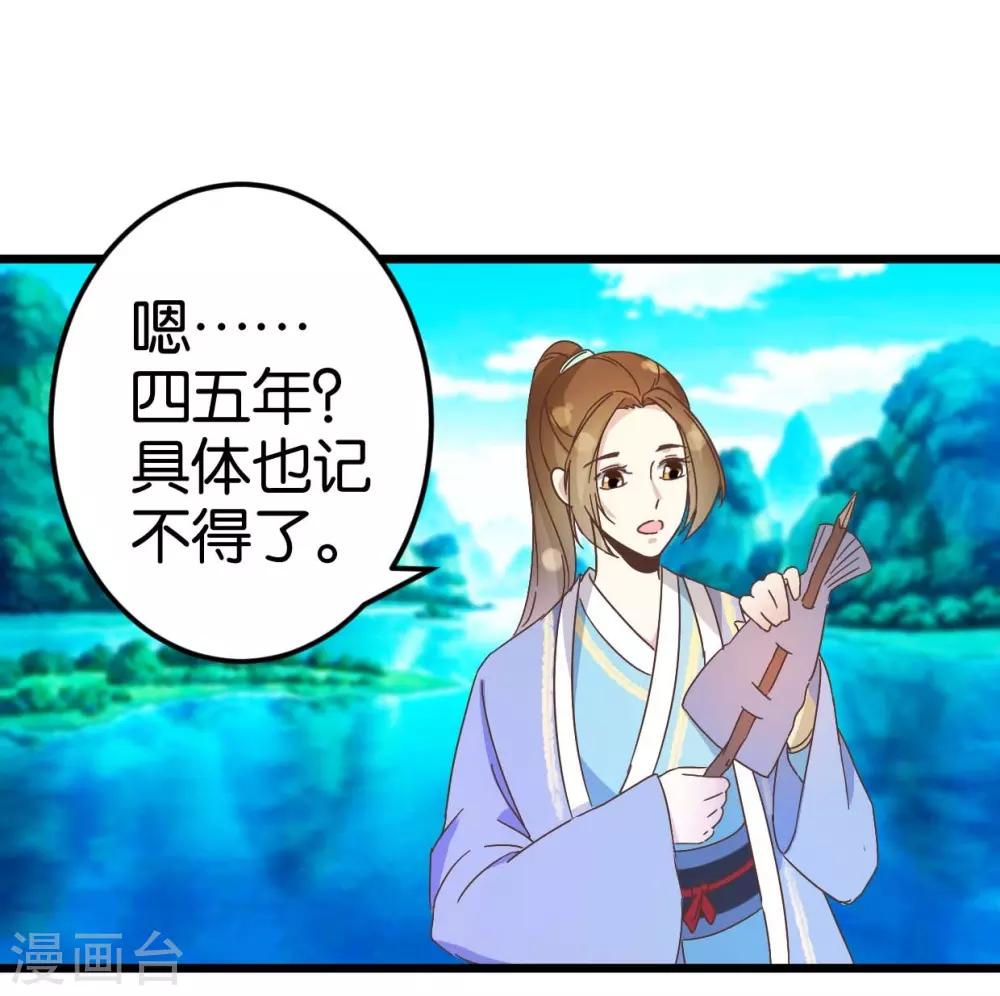 第32话 蹭吃蹭喝-第32话