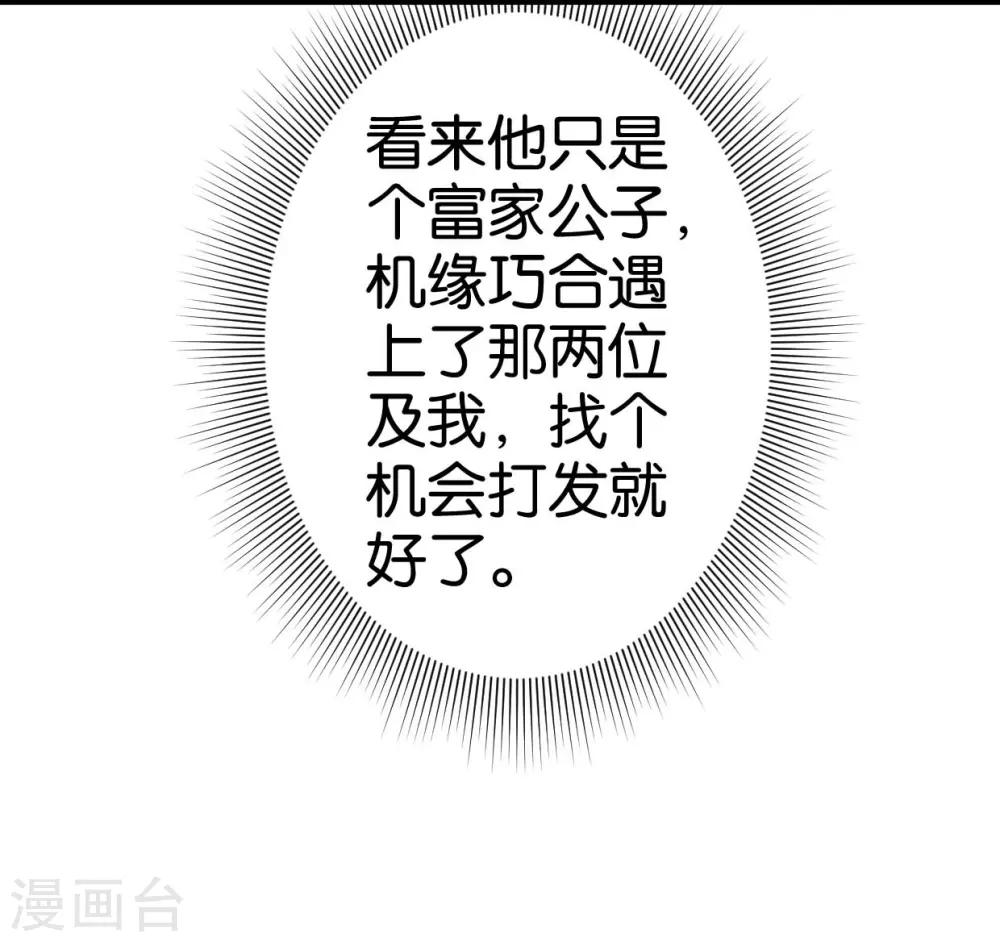 第32话 蹭吃蹭喝-第32话