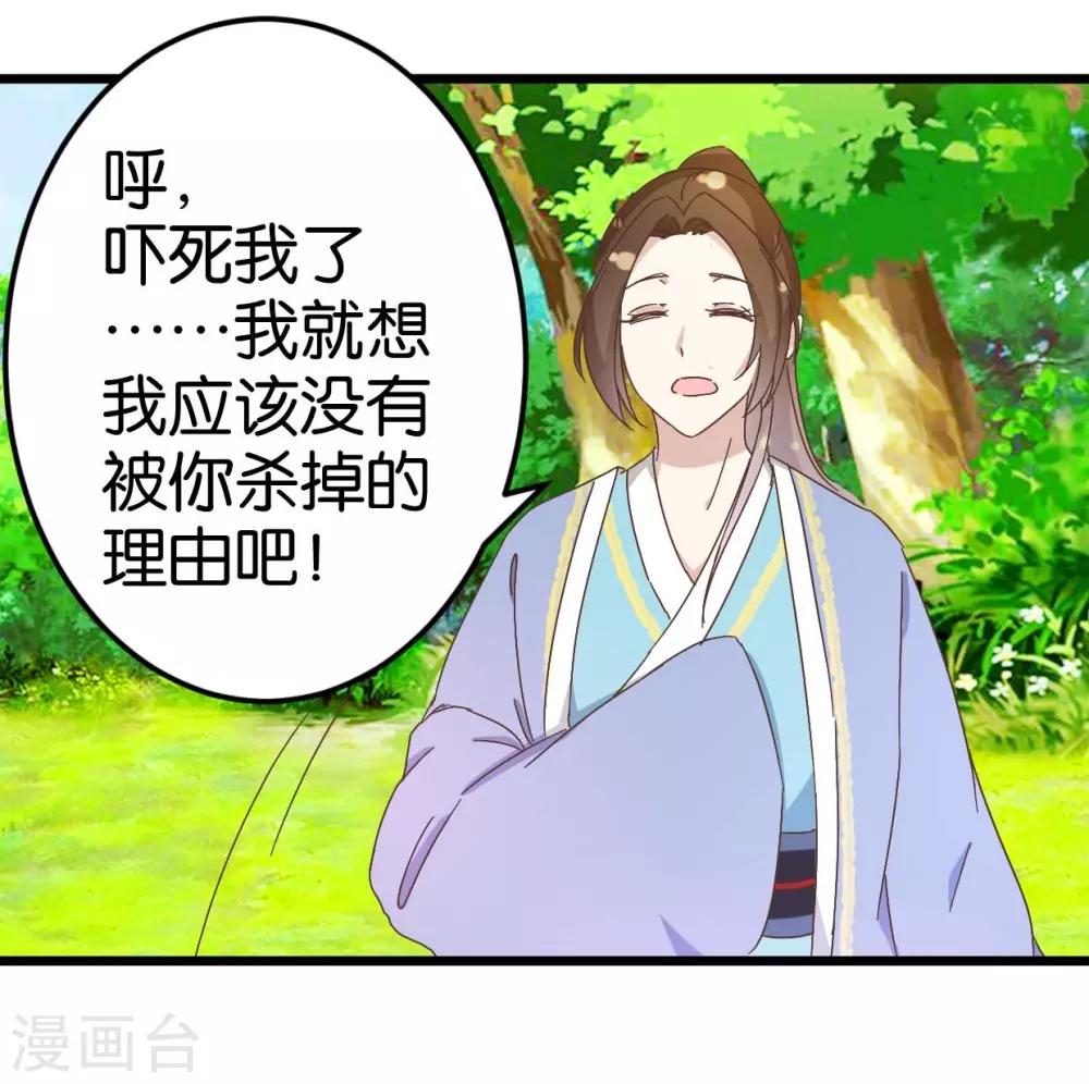 第32话 蹭吃蹭喝-第32话