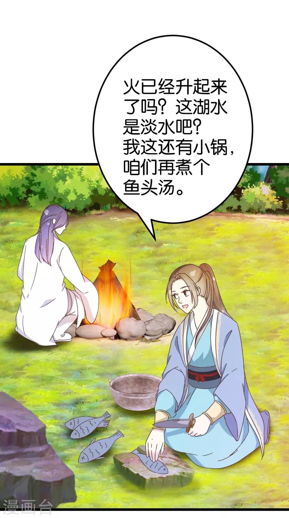 第32话 蹭吃蹭喝-第32话