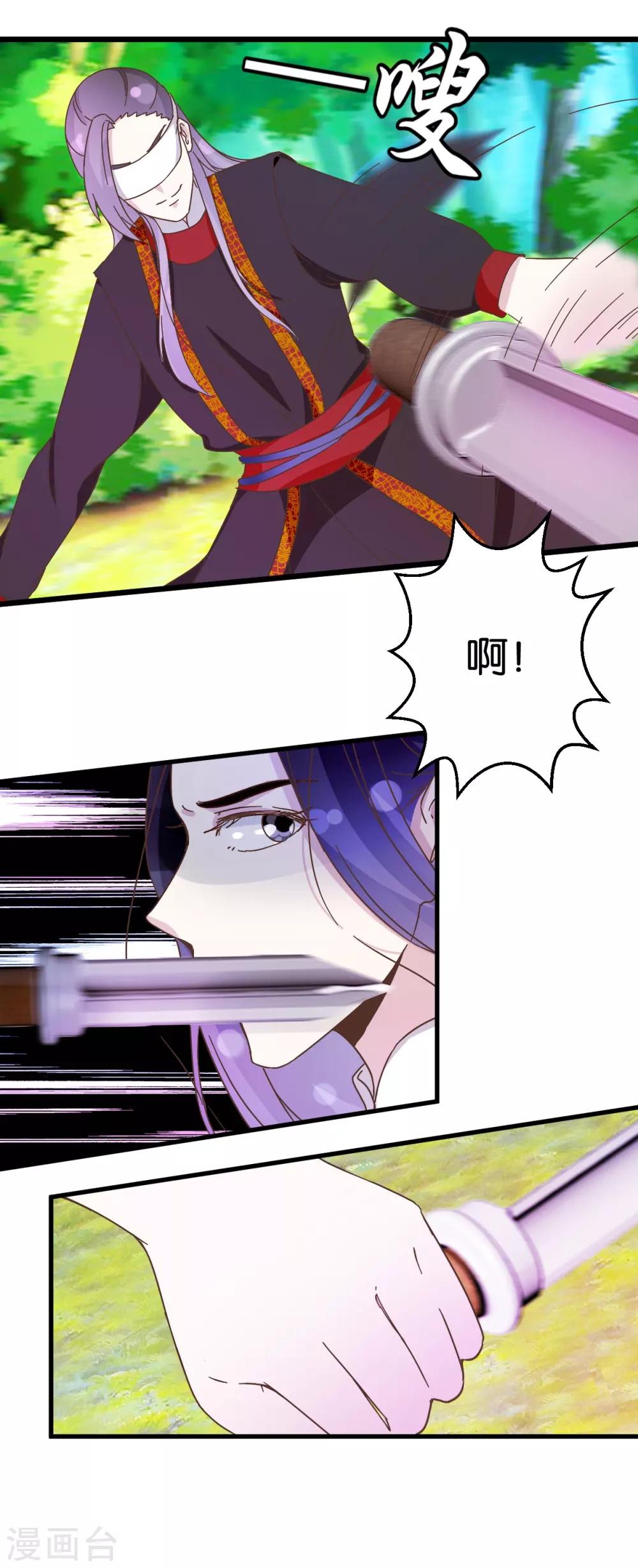 第34话 宿敌的互相试探-第34话