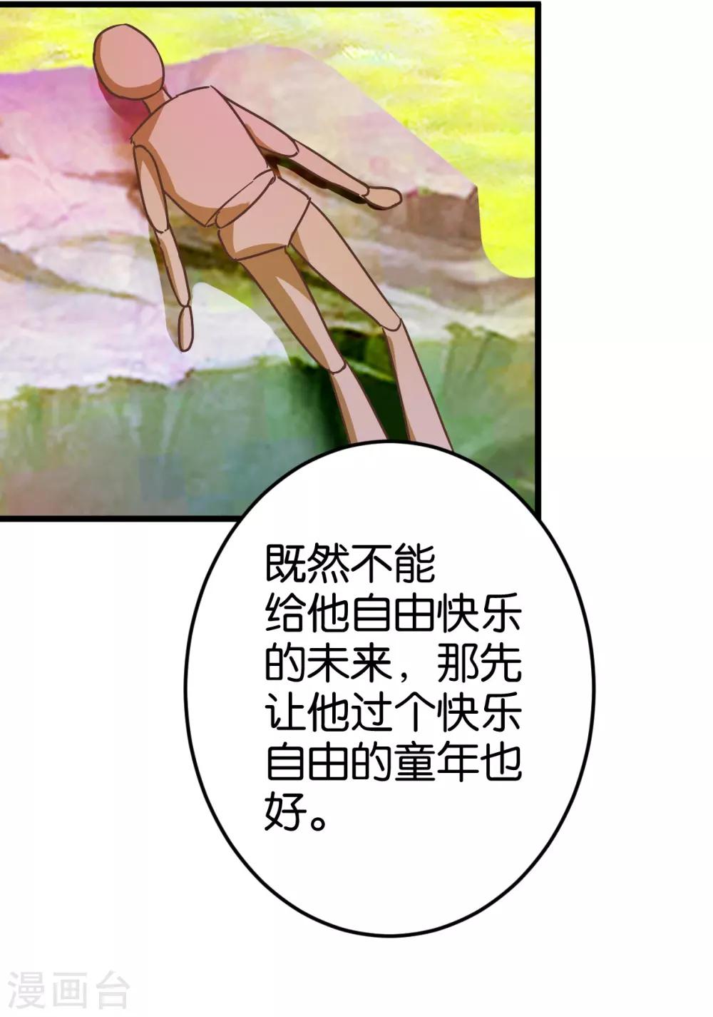 第34话 宿敌的互相试探-第34话