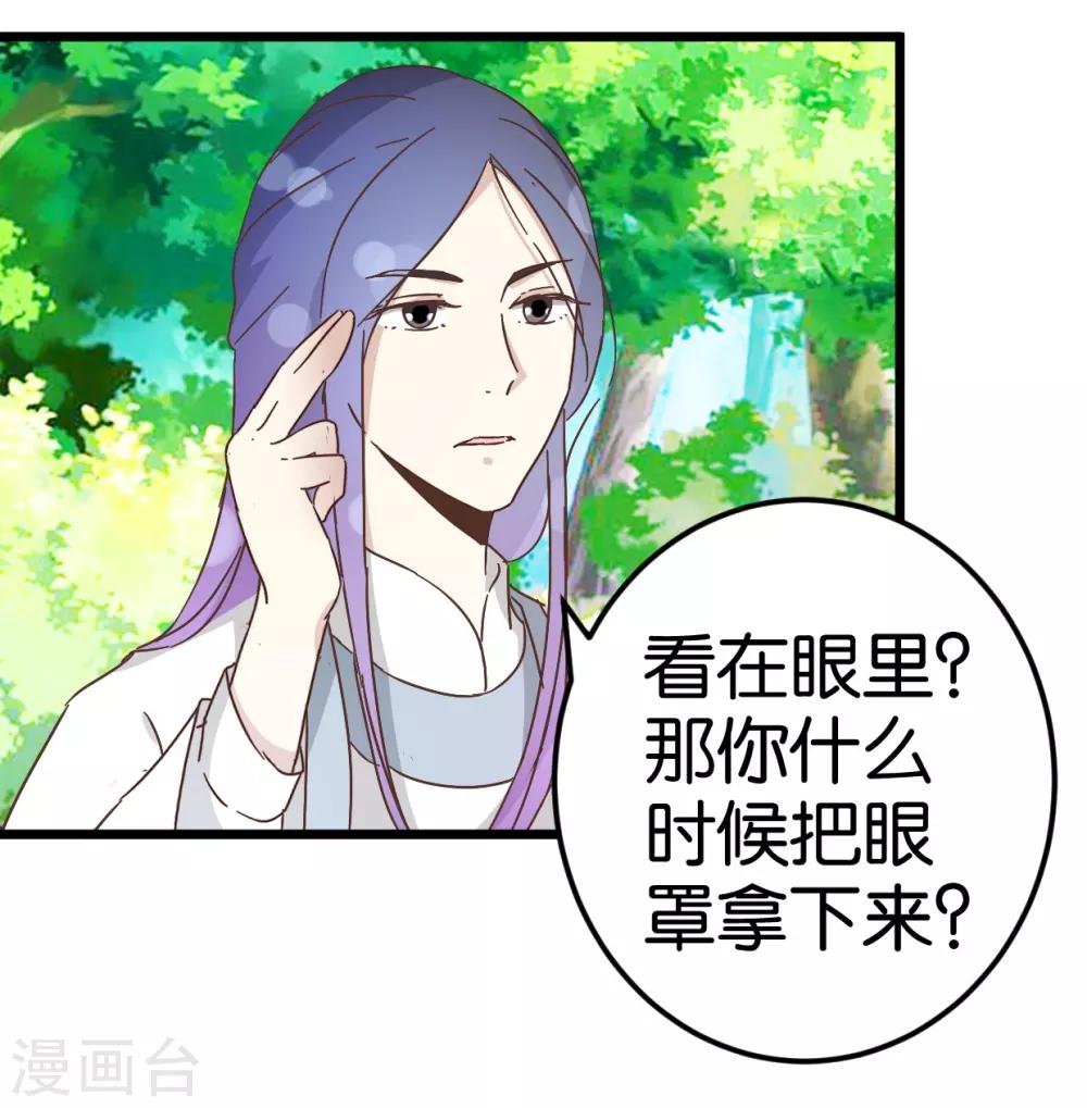 第34话 宿敌的互相试探-第34话