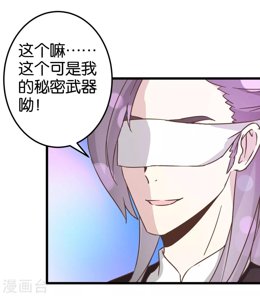 第34话 宿敌的互相试探-第34话