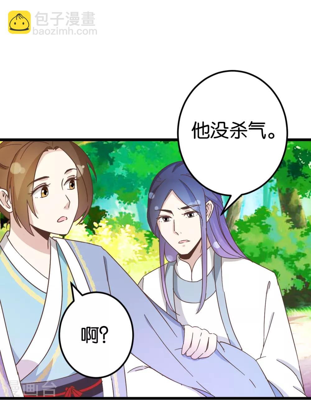 第34话 宿敌的互相试探-第34话