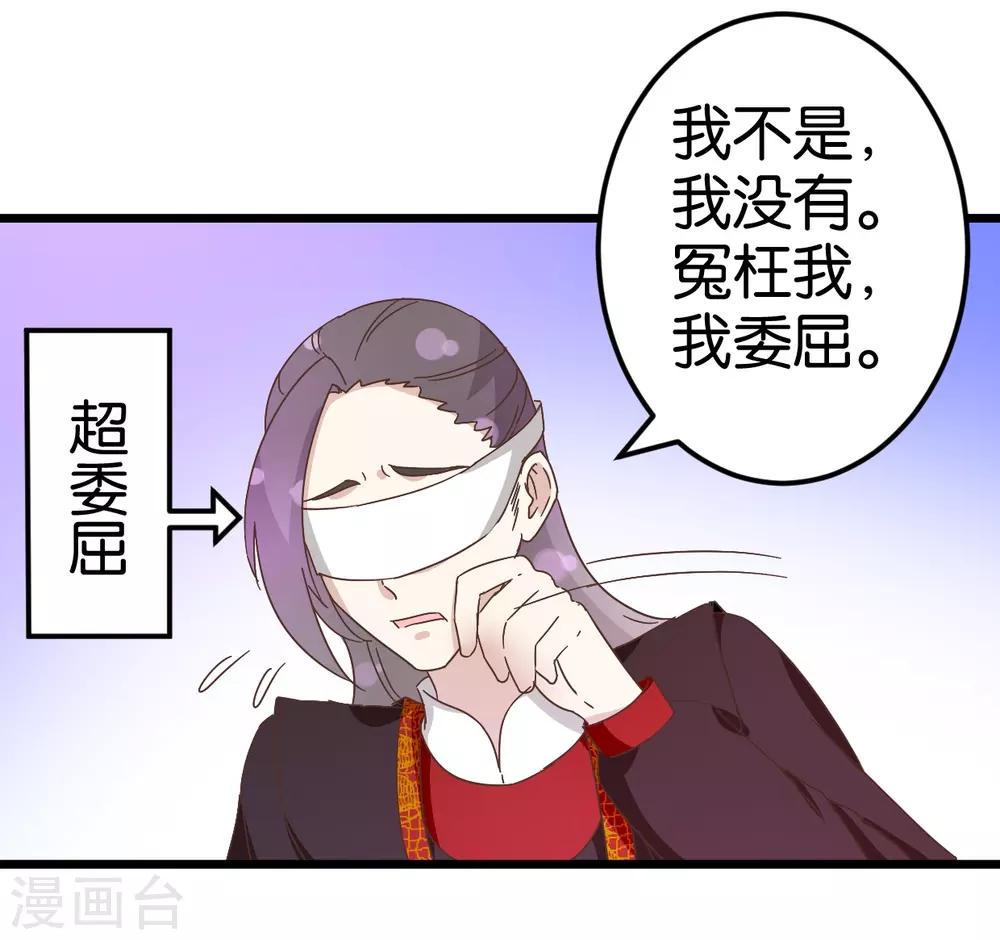 第34话 宿敌的互相试探-第34话