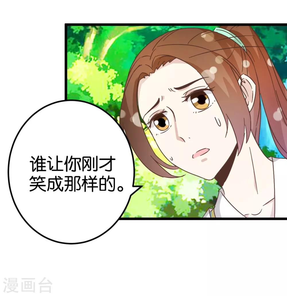 第34话 宿敌的互相试探-第34话