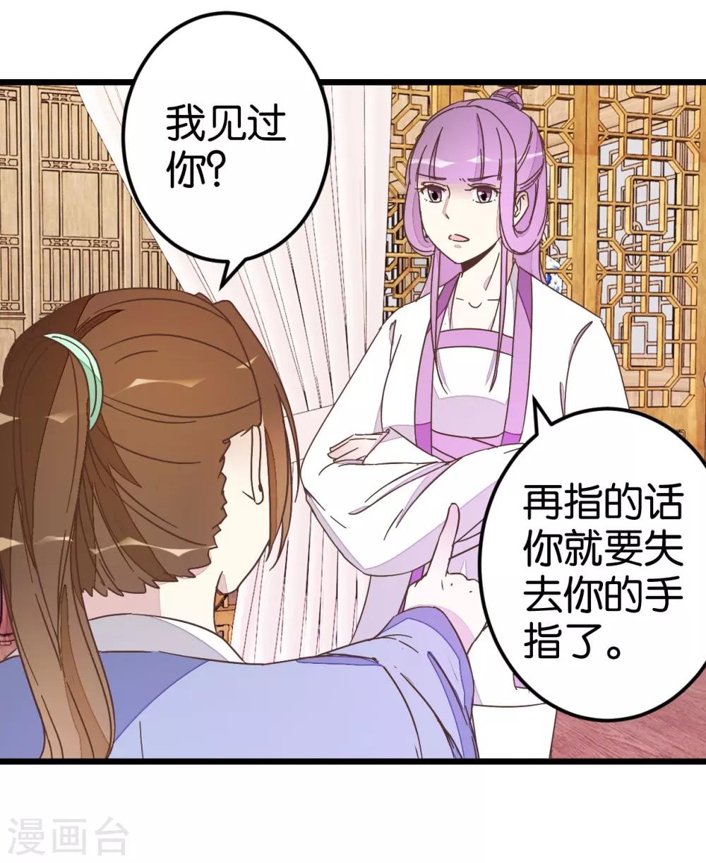 第36话 神秘人夜袭至床前-第36话