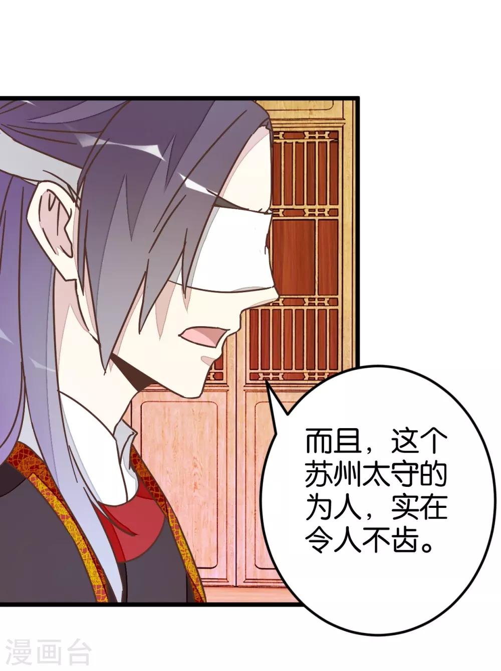 第36话 神秘人夜袭至床前-第36话