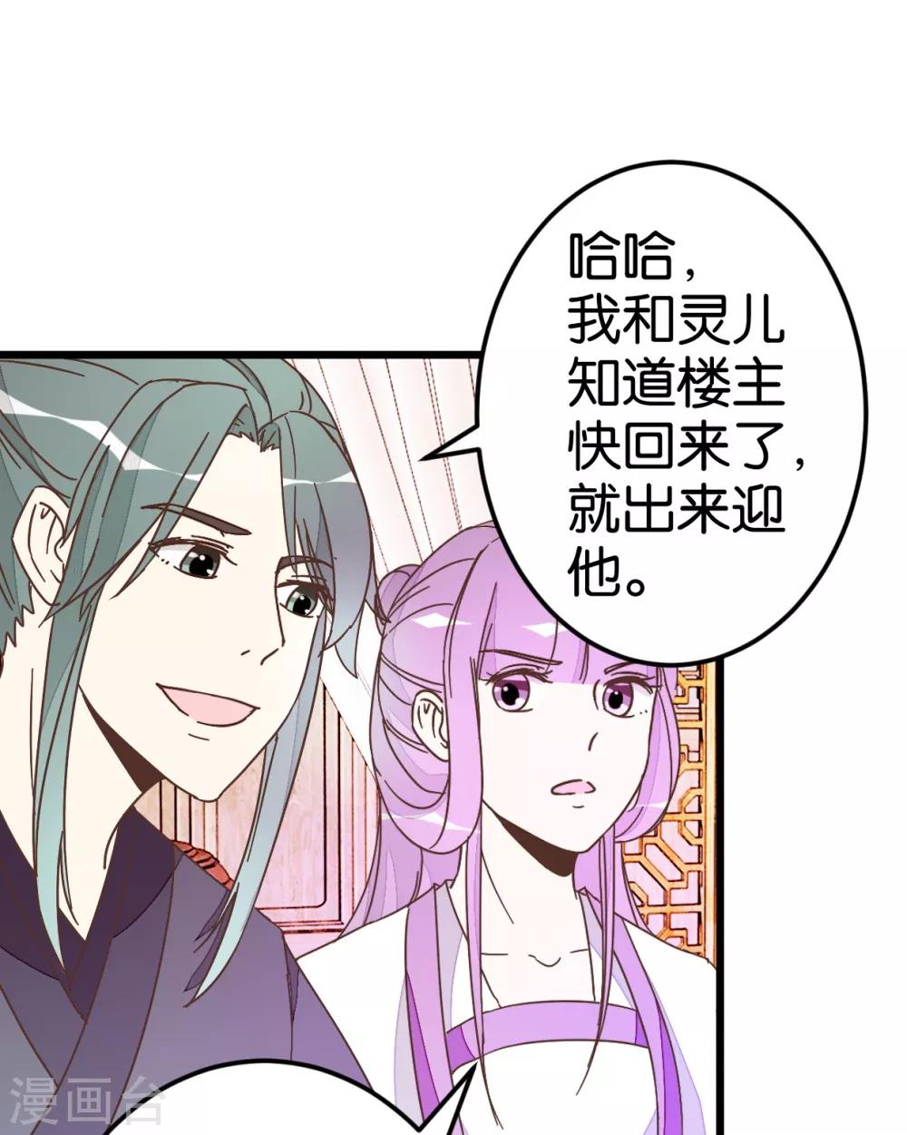 第36话 神秘人夜袭至床前-第36话