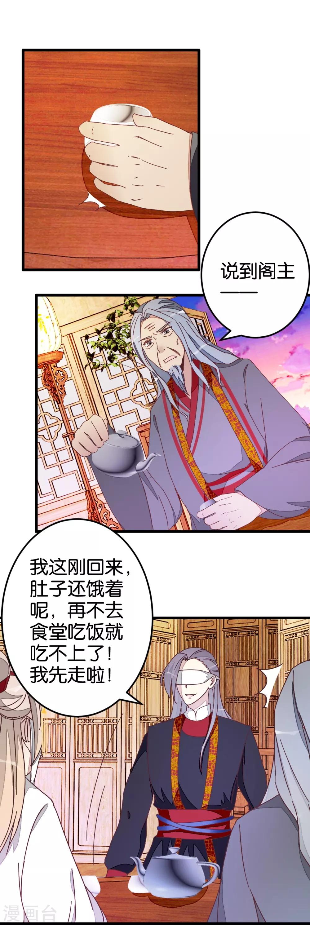 第36话 神秘人夜袭至床前-第36话