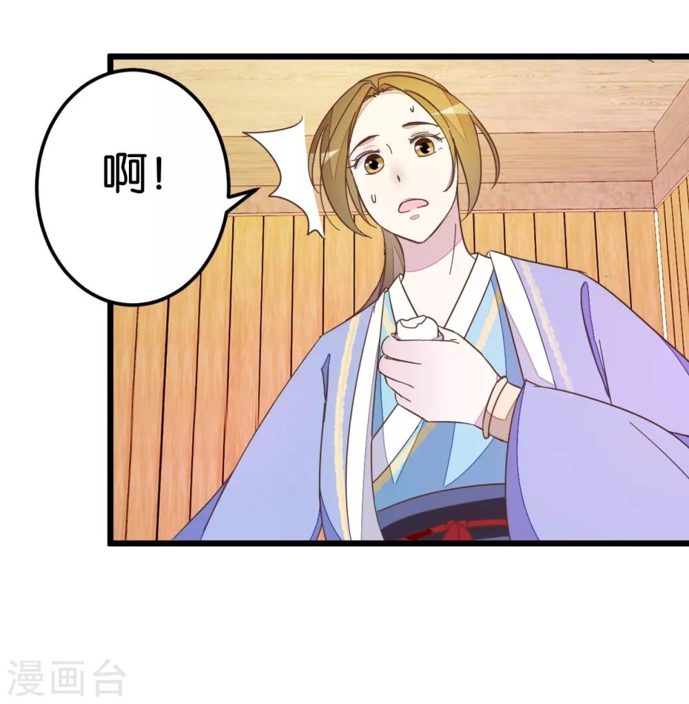 第38话 又抱在一起了！-第38话