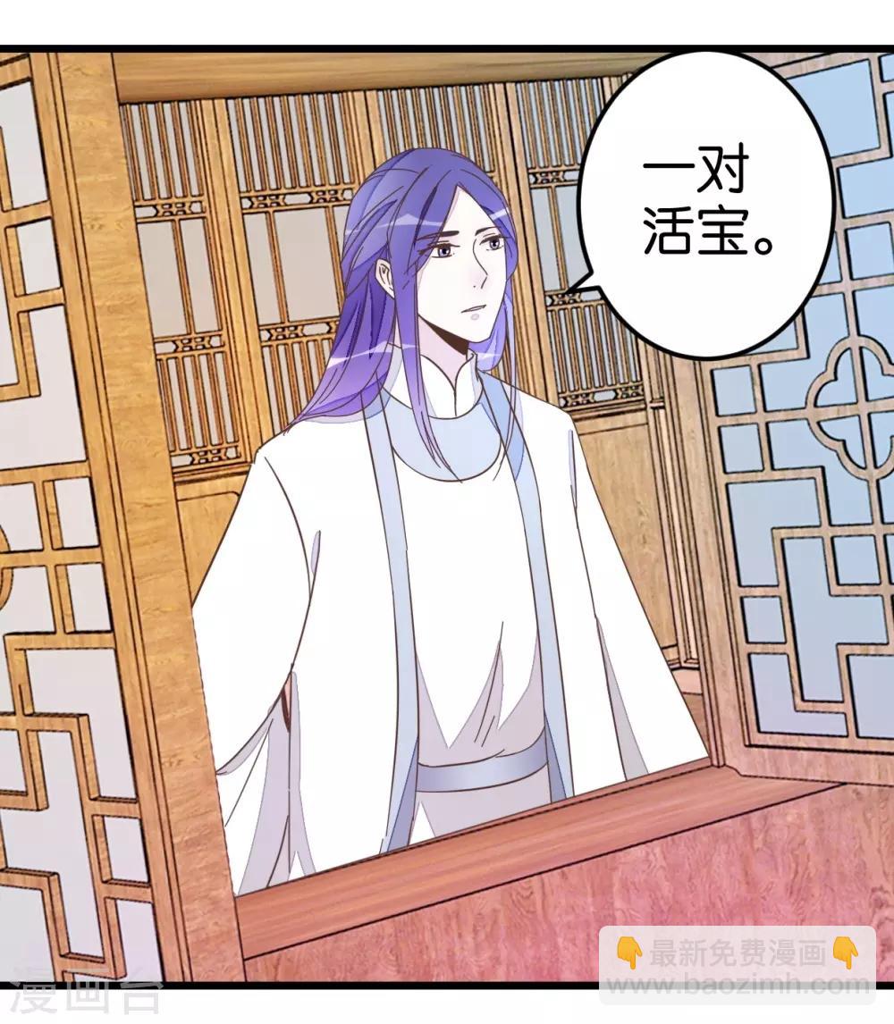 第38话 又抱在一起了！-第38话