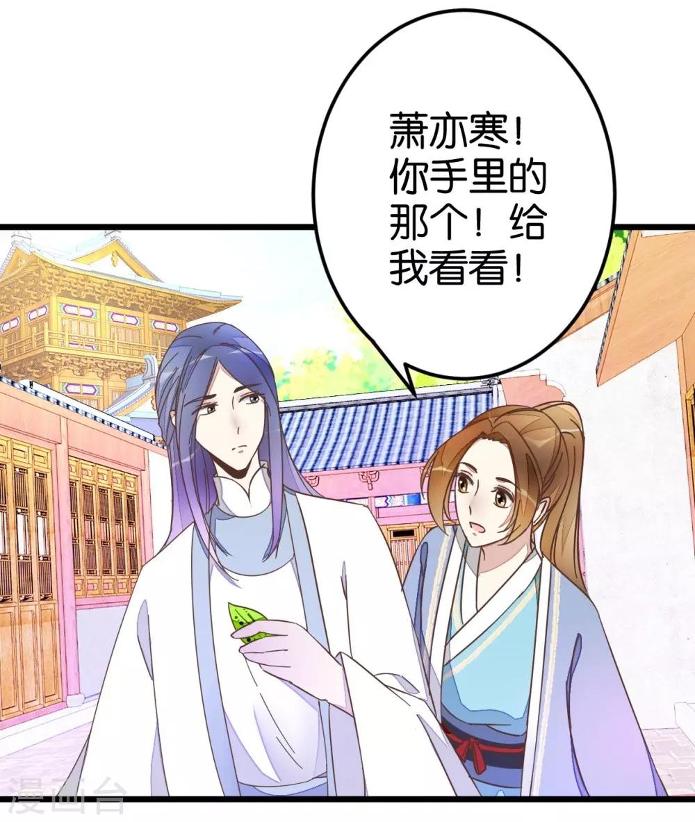 第40话 天下第一楼-第40话