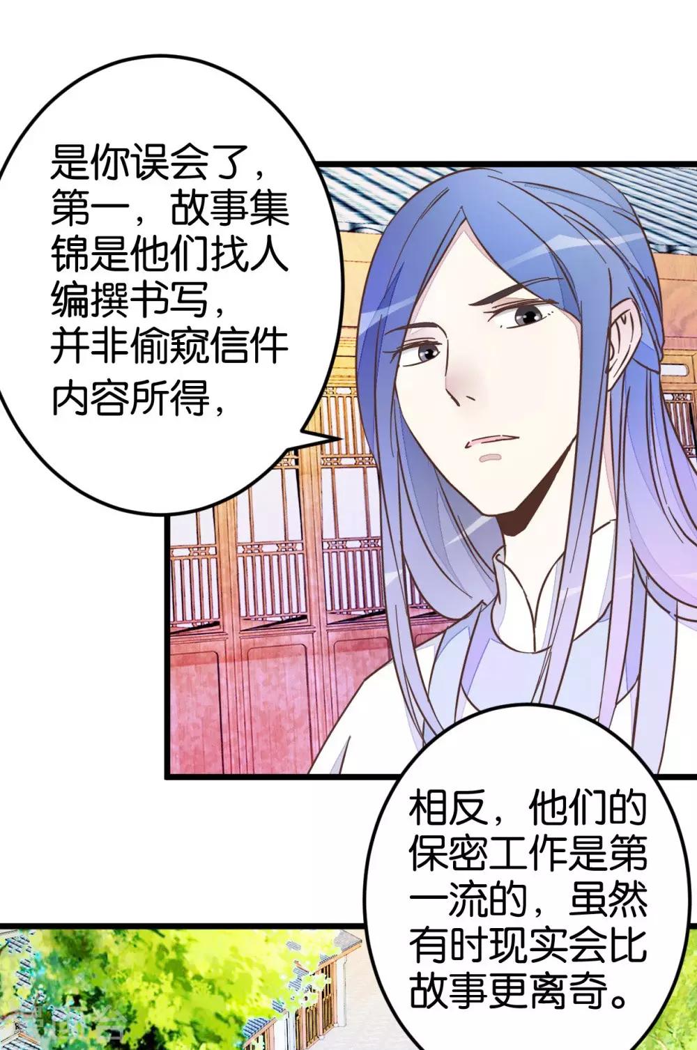 第40话 天下第一楼-第40话