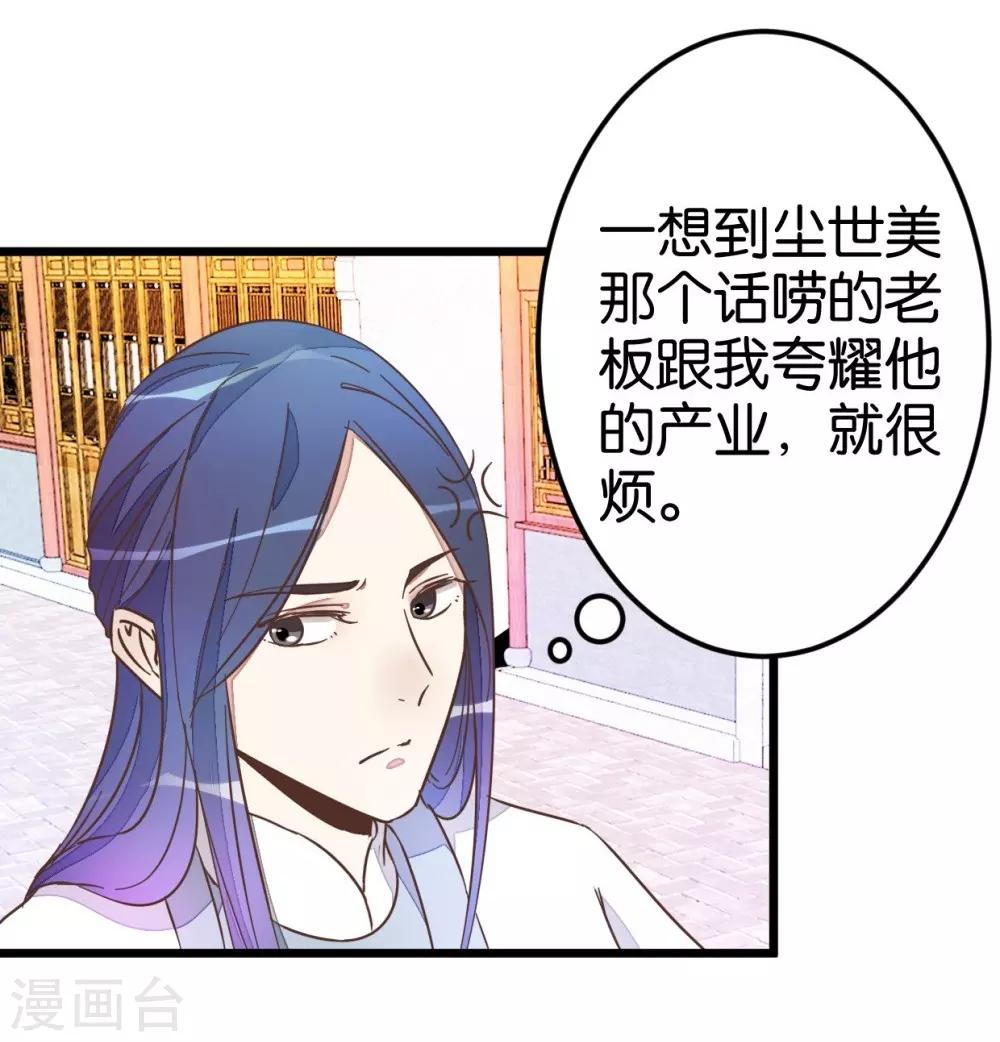 第40话 天下第一楼-第40话