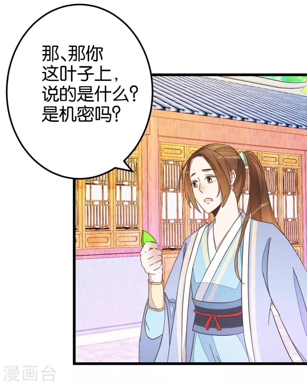 第40话 天下第一楼-第40话