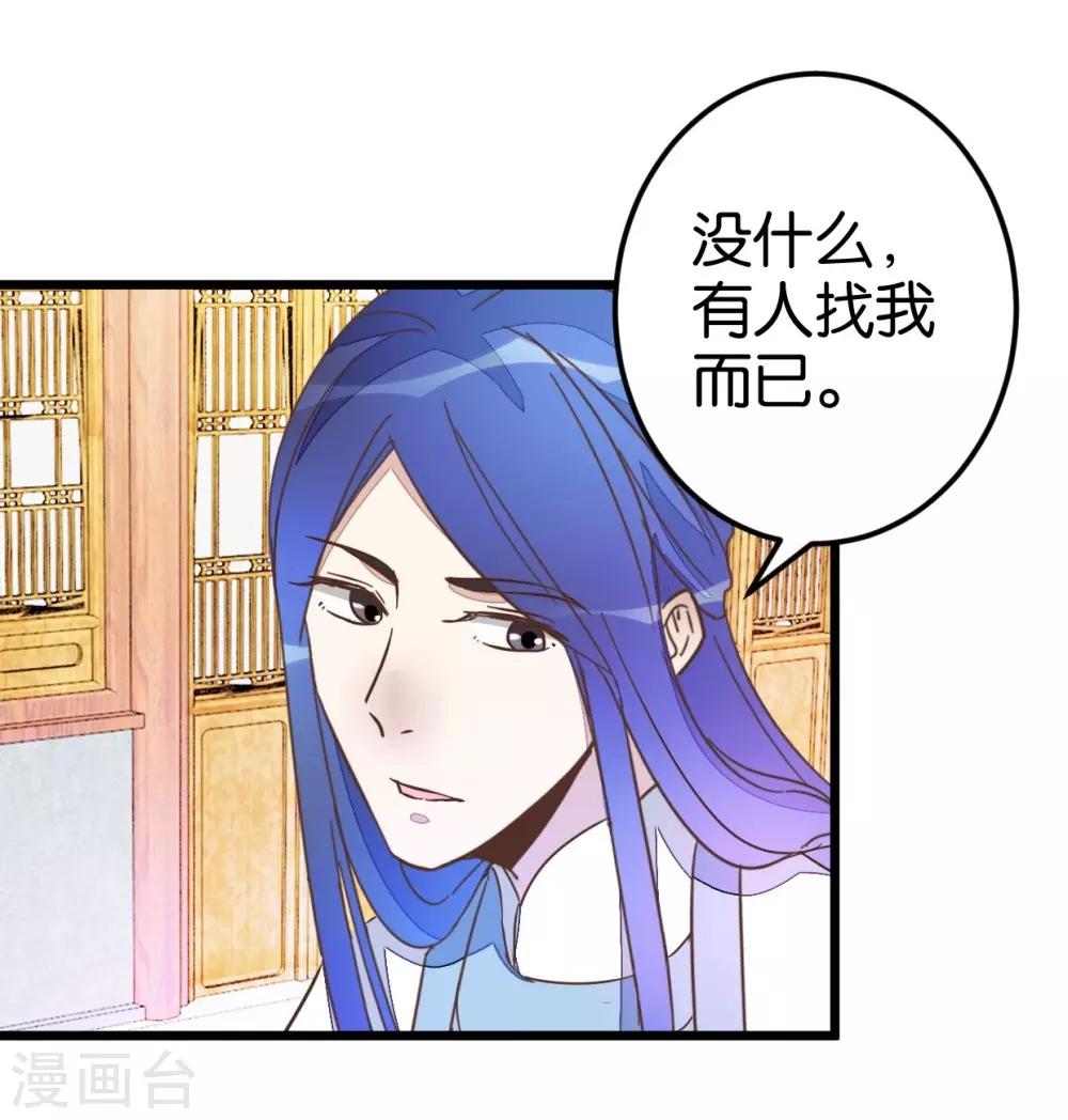 第40话 天下第一楼-第40话