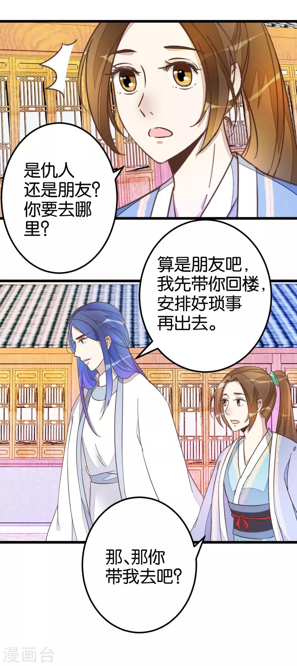 第40话 天下第一楼-第40话